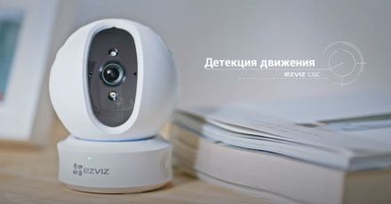 Поворотная Wi-Fi камера Ezviz C6C