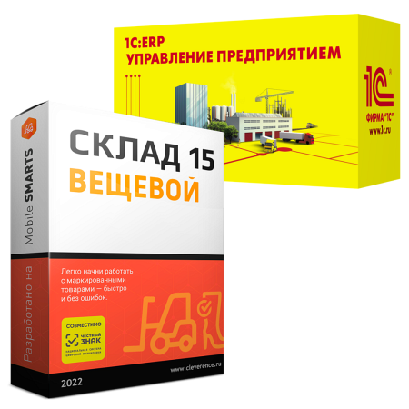 Склад 15 ВЕЩЕВОЙ, ОМНИ для «1C: ERP УП»
