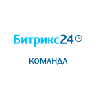 Битрикс 24: Команда Облачное решение