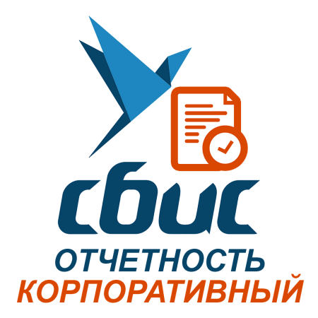 СБИС Отчетность. Тариф «Корпоративный» на 5 филиалов